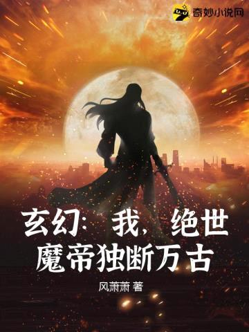 玄幻:开局就是大反派