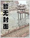 来自女主播的作死(全)